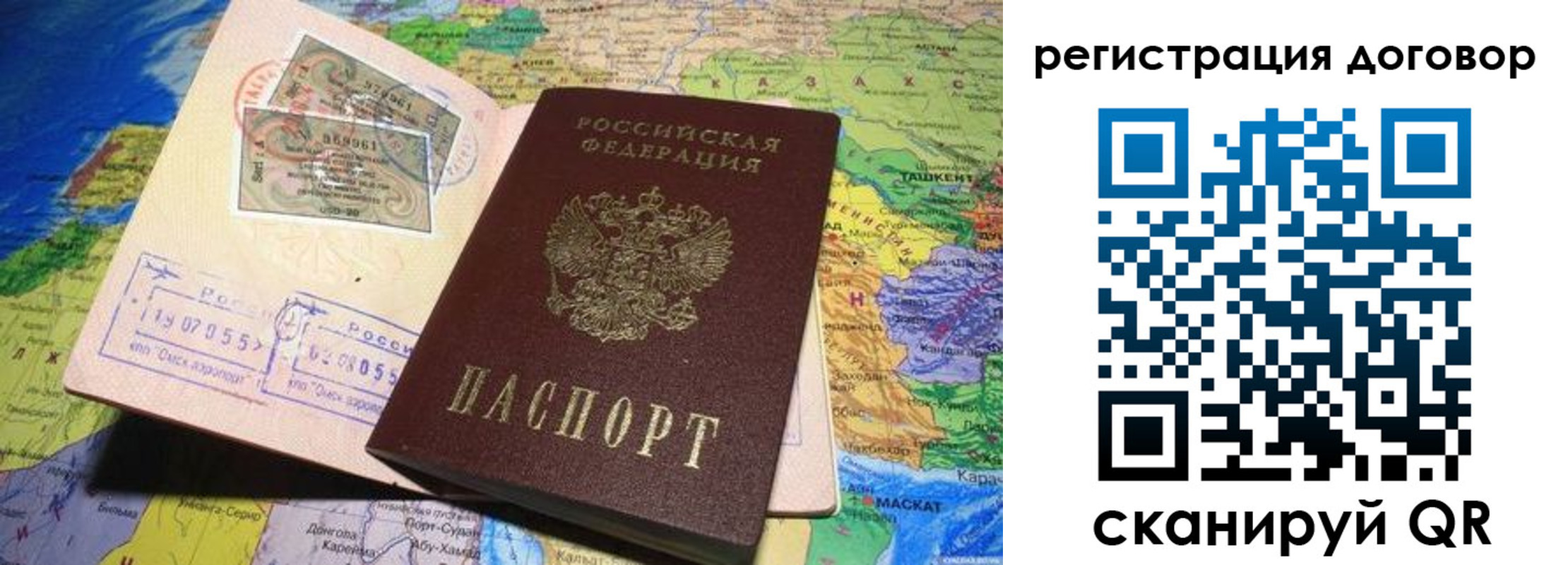 временная регистрация поиск в Новом Уренгое