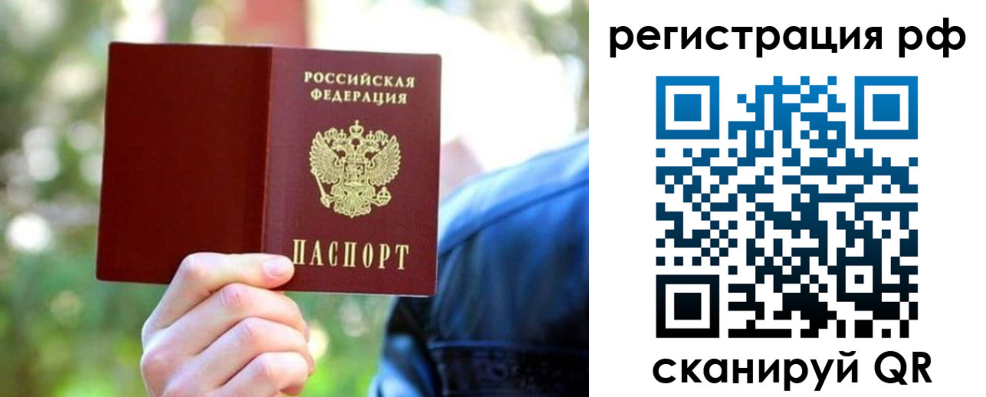 прописка поиск в Новом Уренгое