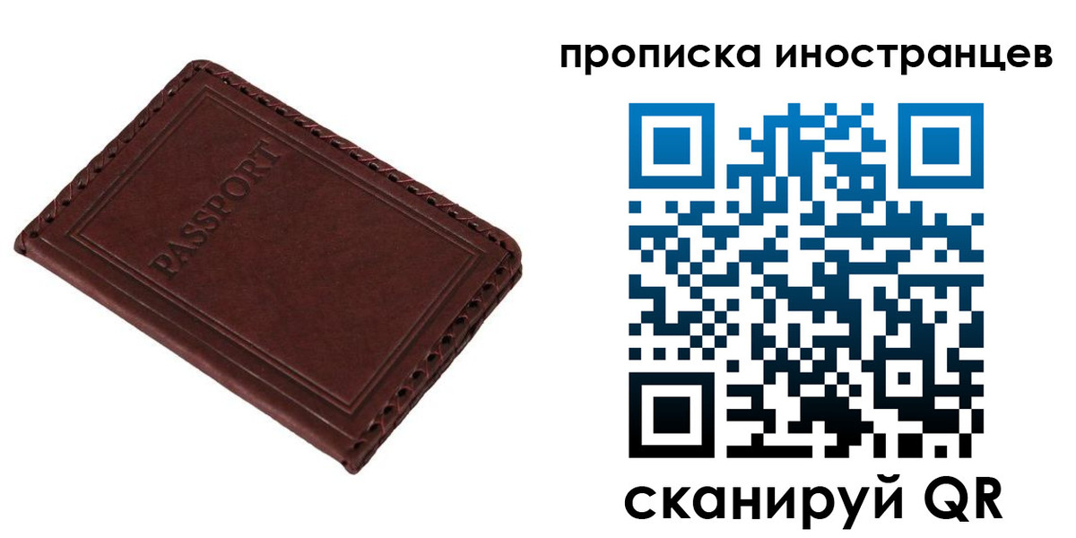 временная регистрация для школы в Новом Уренгое