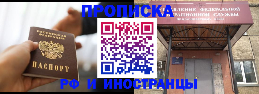 временная регистрация законно в Новом Уренгое