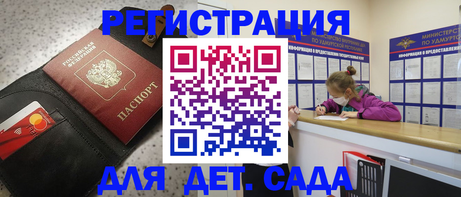 прописка штамп в Новом Уренгое