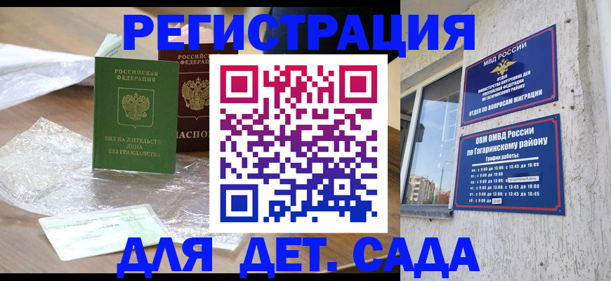 временная регистрация госуслуги в Новом Уренгое