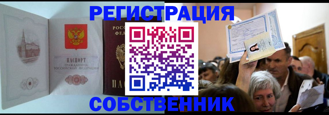 временная регистрация законно в Новом Уренгое