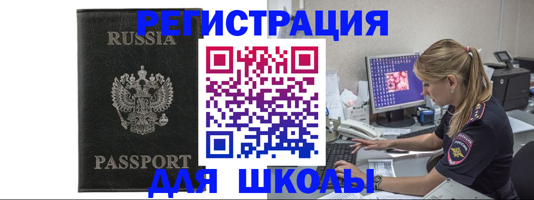 где прописаться в Новом Уренгое