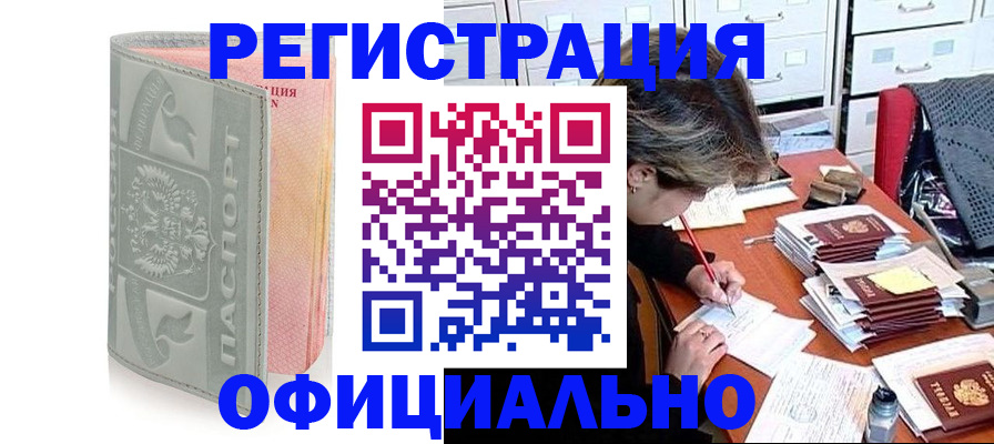 пропишу в квартире в Новом Уренгое