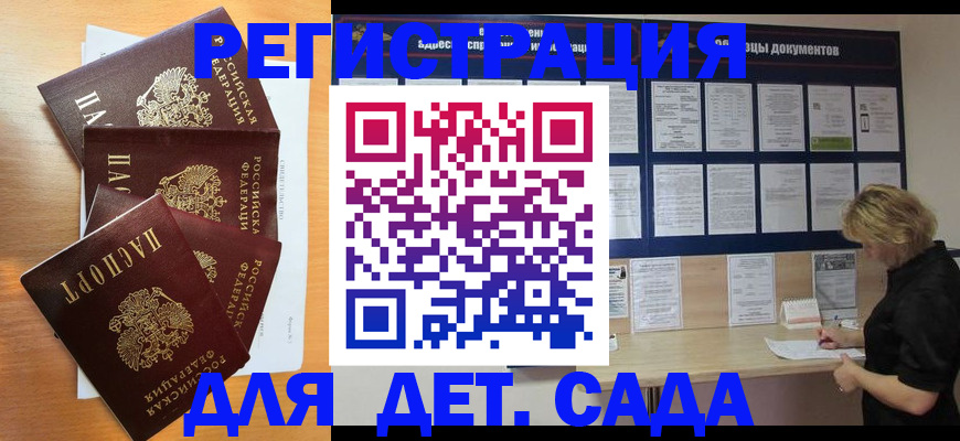 регистрация для школы в Новом Уренгое