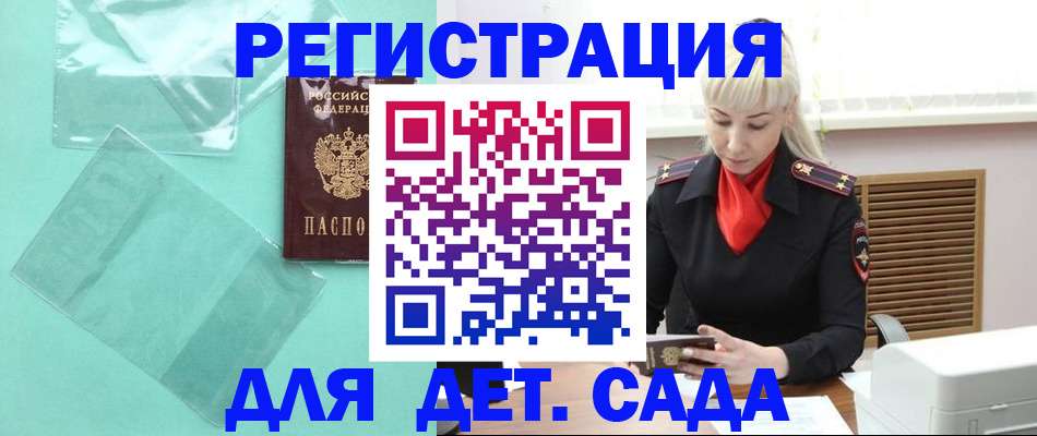 регистрация для школы в Новом Уренгое