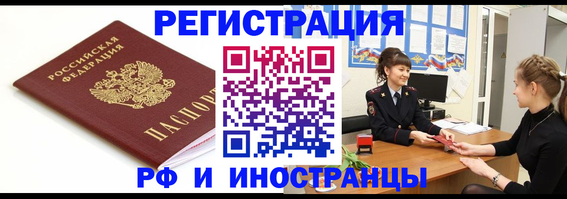 прописка ребенка в Новом Уренгое